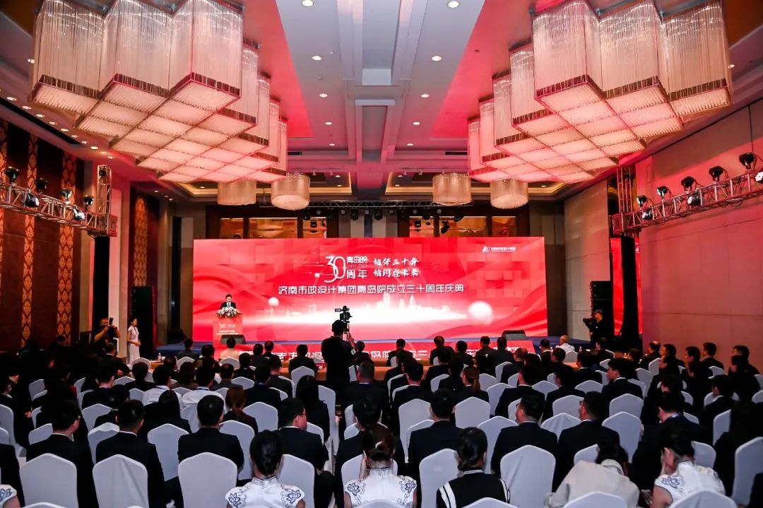 相伴三十年，相約在未來(lái)——集團(tuán)青島院舉行成立三十周年慶典儀式